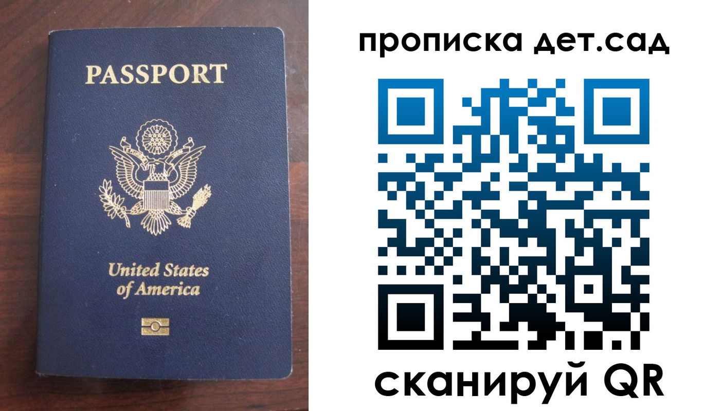 временная регистрация недорого в Рассказово