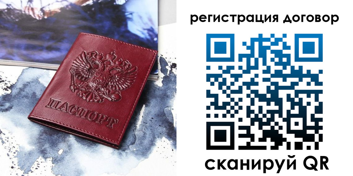 временная регистрация в квартире в Рассказово