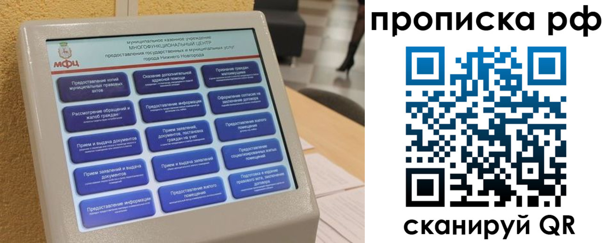 прописка регистрация в Рассказово