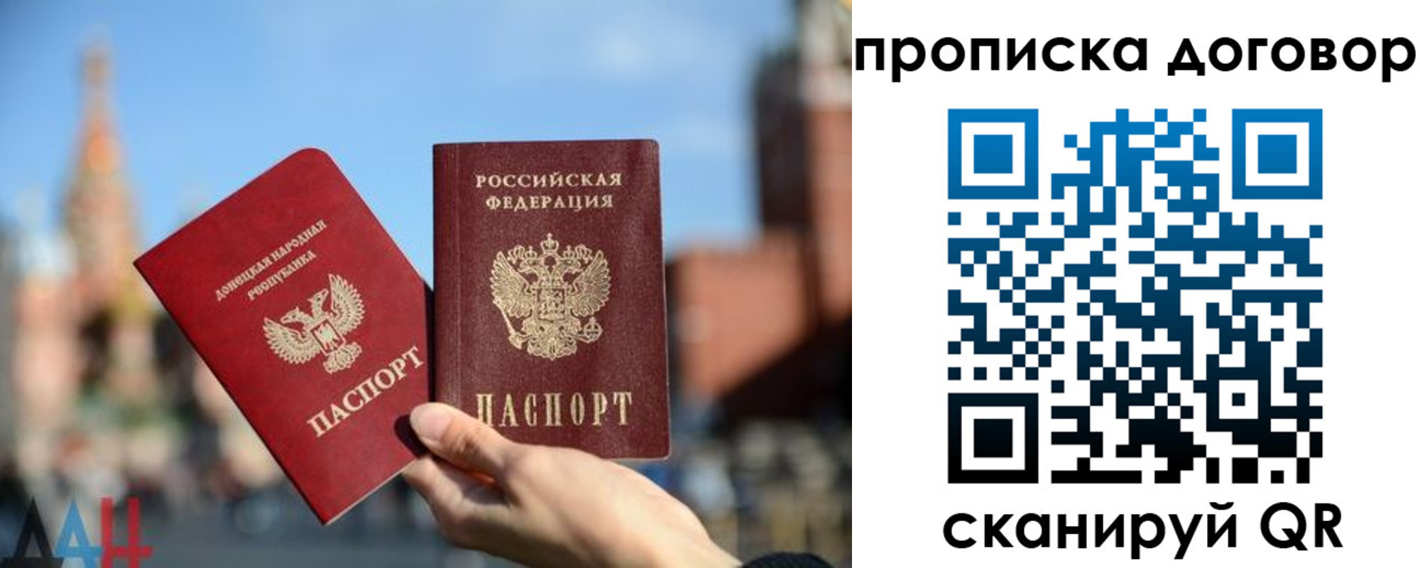 временная регистрация поиск в Рассказово
