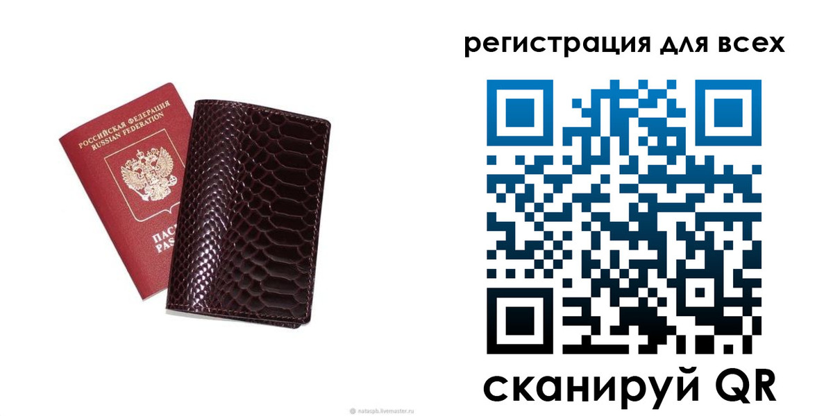 прописка гарантия в Рассказово