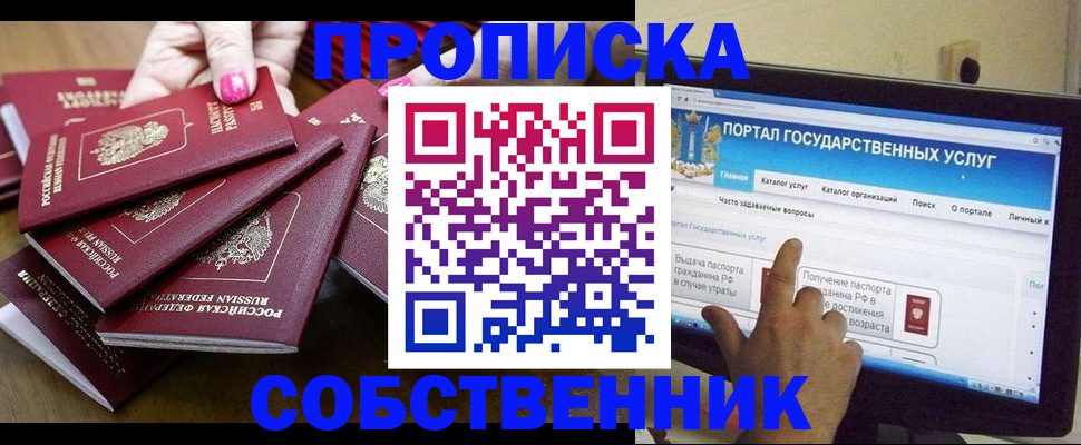 где прописаться в Рассказово
