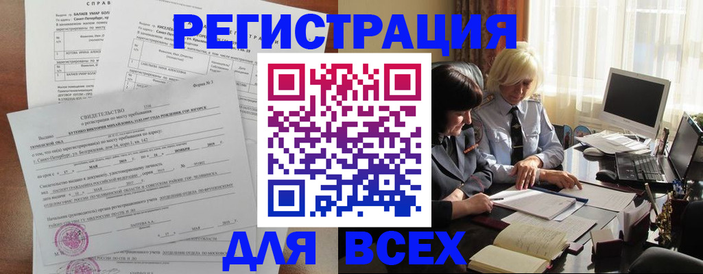 регистрация в Рассказово