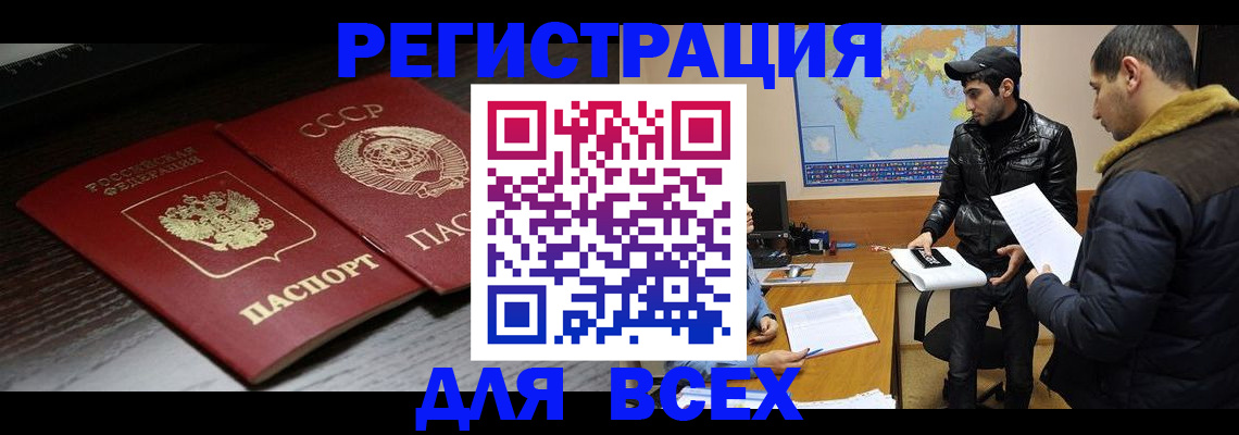 временная регистрация надежно в Рассказово