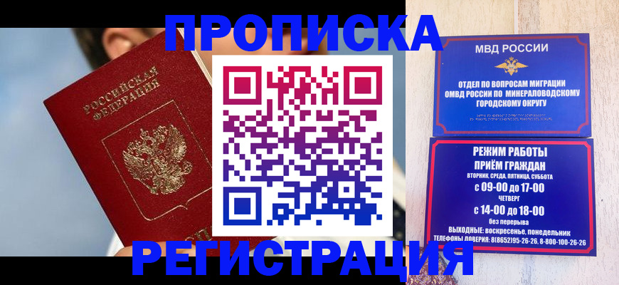 временная регистрация недорого в Рассказово