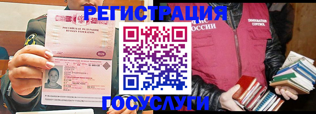 регистрация для школы в Рассказово