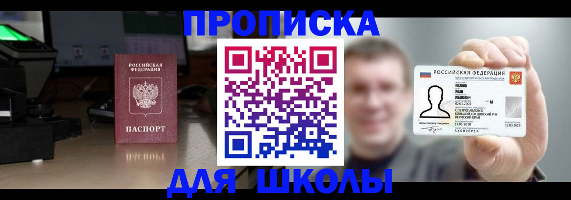 прописка гарантия в Рассказово
