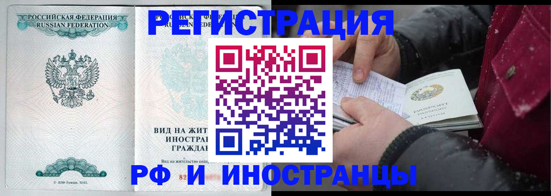 временная регистрация 2025 в Рассказово