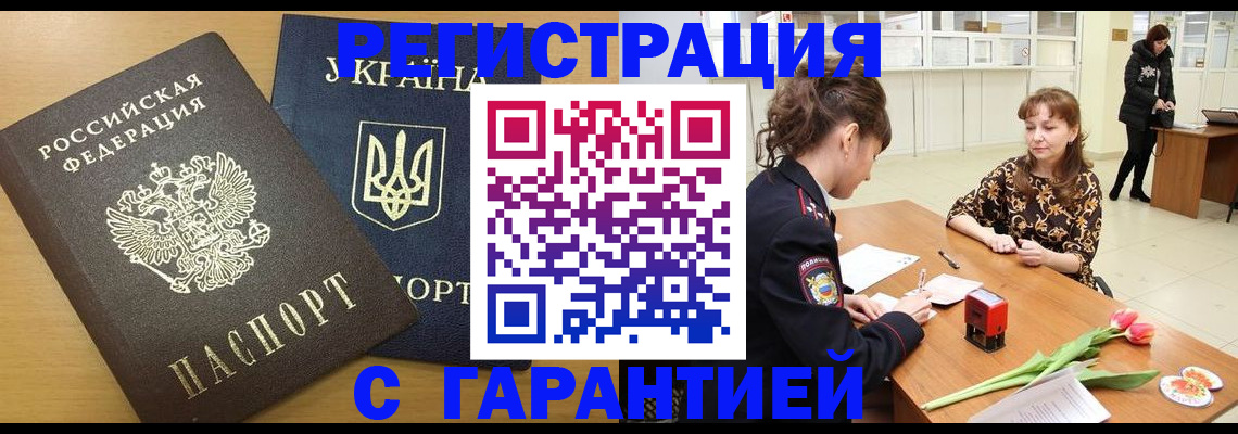 найти адрес прописки в Рассказово