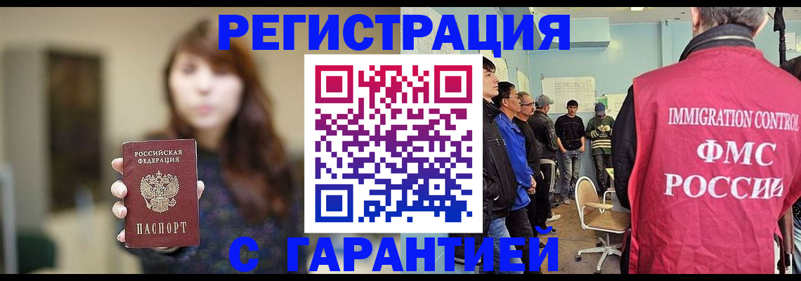 временная регистрация адрес в Рассказово